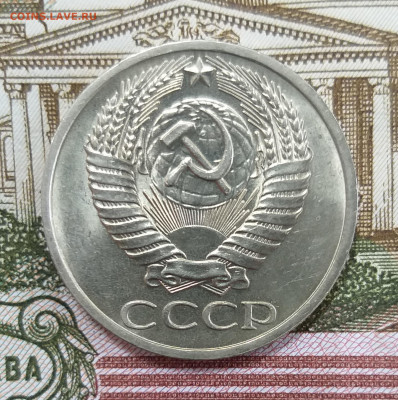 50 копеек 1969 UNC до 31.01.2022 - 20220126_153155