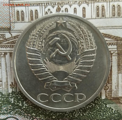 50 копеек 1969 UNC до 31.01.2022 - 20220126_153319