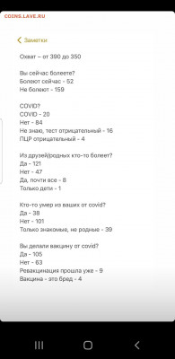 N-CoV(CoronaVirus) КоронаВирус.Последние новости - Screenshot_20220127-073249_Instagram