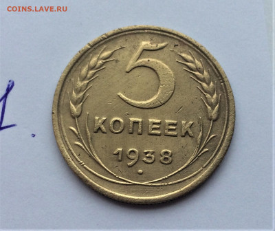 5 копеек 1938г (Т11) 30.01 - K4aD5VbSfCM