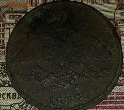 5 копеек ЕМ-ФХ Николай I до 30.01.2022г 22:00мск - пятачок6