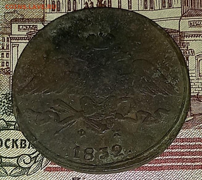 5 копеек ЕМ-ФХ Николай I до 30.01.2022г 22:00мск - пятачок2