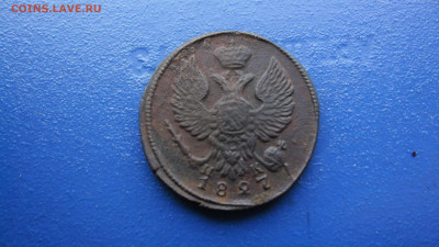 деньга 1827г.до 30.01.2022г.22.00МСК - SAM_0328.JPG