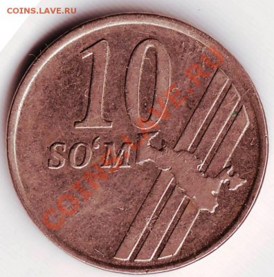 10 сом 2001г. Узбекистан до 16.11.11г. в 19.00 - 50009.JPG