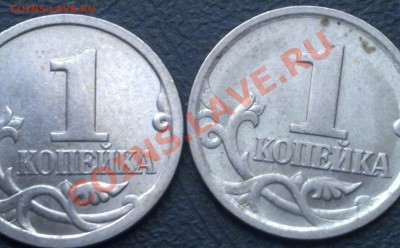 1 коп 2004 сп. дужка более изогнута ? - 091120112587