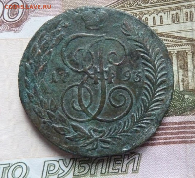5 коп 1793  г двойной удар или  ??????-- до 22.00 2 февр - P1210937_cr