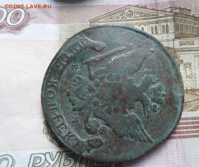 5 коп 1766 г до 22.00 2 февраля - P1210934_cr