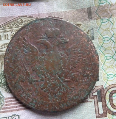 5 коп 1763 г  СПМ до 22.00 2 февраля - P1210925_cr