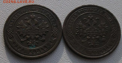 1 копейка 1970,76 до 1.02.22 21ч.00мин. - DSCF6297.JPG