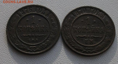 1 копейка 1970,76 до 1.02.22 21ч.00мин. - DSCF6295.JPG