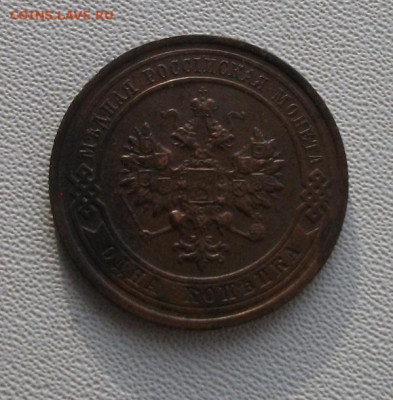 1  коп.1916 отличная! до 1.02.22 21ч.00мин мск - DSCF6313.JPG
