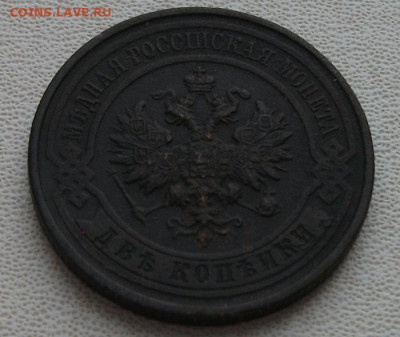 2 копейки 1915 до 1.02.22 21ч.00мин мск - DSCF6360.JPG