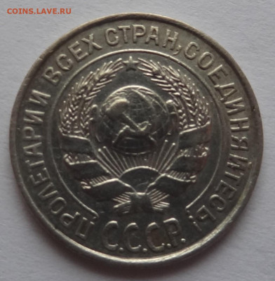 10 копеек 1927г. до 30.01 в 22:00мск. - DSC00589 (2).JPG