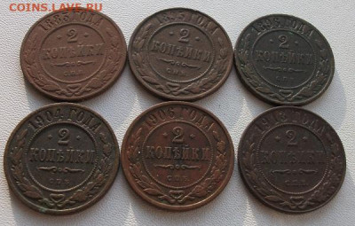 2 копейки 6шт. до 1.02.22 21ч.00мин мск - DSCF6326.JPG