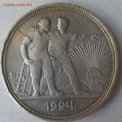 1 рубль 1924 года ПЛ, до 30.01 - 1.21.1