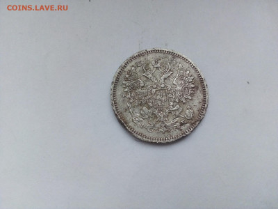 15 копеек 1861 г. ФБ   02.02.2022 г. 22-00 мск - IMG_20220127_121040---1