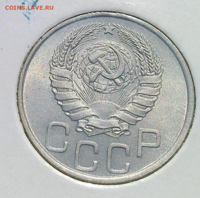 20 копеек 1945 г UNC - IMG_20211125_101100 (6)