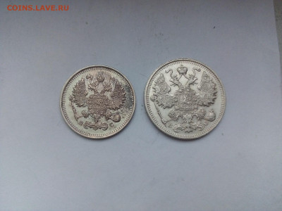 10, 15 копеек 1914 год  ВС  02.02.2022 г. до 22-00 мск - IMG_20220127_121424---1914-1