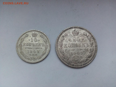 10, 20 копеек 1909 год ЭБ   02.02.2022 г. 22-00 мск - IMG_20220127_121447---1909-2