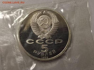5р 1989г Регистан. Пруф запайка, до 02.02 - С Регистан-2