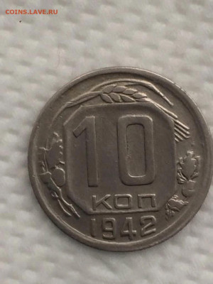10 копеек 1942 года - db9590e1-cf68-453d-abec-abc21435cb45