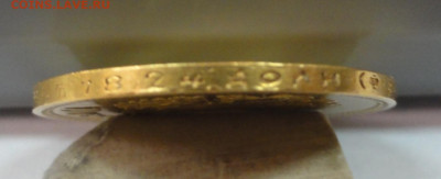 10 рублей 1900 года Ф.З. - DSC07673.JPG