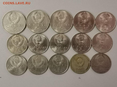 1-3-5руб Юб.СССР 15шт(разные), до 02.02 - СГ СССР 15шт-2