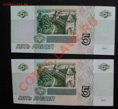 5р 97г (ПРЕСС) 2шт, 10р (ПРЕСС) 2шт Номера подряд до 10.11 - DSC01592.JPG
