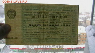 500000 - 50 руб, 1922 г. Лот.бил.ПОМГОЛ до 02,02,22 МСК 22-0 - IMGA0831.JPG