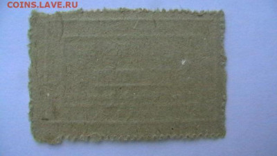 3 копейки 1931 г. ВСНХ. Уралмашинстрой до 02,02,22 по 22-00 - IMGA0797.JPG