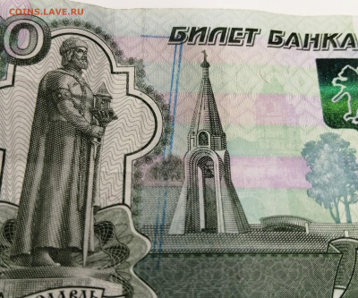 1000 рублей 1997 г. - IMG_20220126_110354