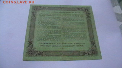 50 руб. 1915 г. Билет гос.казн. до 02,02,22 по МСК 22-00 - IMGA0761.JPG