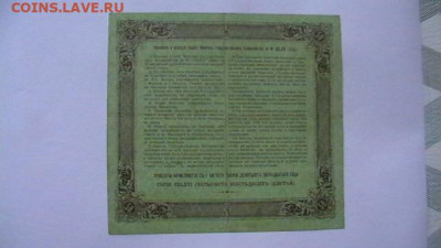 50 руб. 1915 г. Билет гос.казн. до 02,02,22 по МСК 22-00 - IMGA0760.JPG