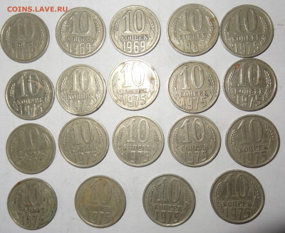 10 копеек 1969 и 1975г.- 19шт. до 30.01. в 22:00мск. - DSC00354 (2).JPG