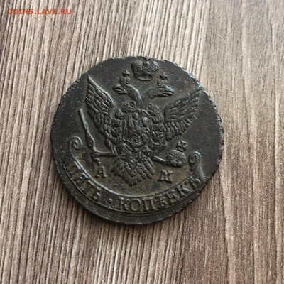 5 копеек 1793 АМ, до 02.02.22 - WH_iR-b2nCE