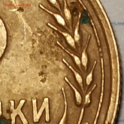 3 копейки 1940 года - IMG-20220127-WA0003