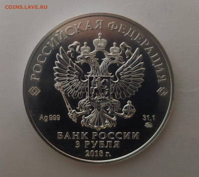 оценка современное серебро ЦБ - победоносец реверс
