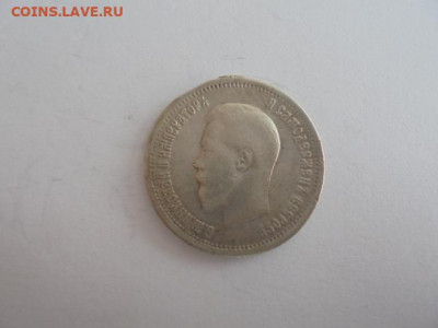 1 рубль 1901 ФЗ на подлинность и оценку - н 034.JPG