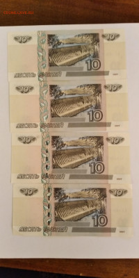 10 руб 1997г пресс - 1643289678031