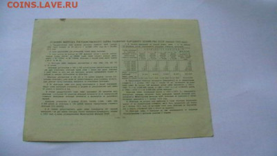 100 руб. 1952 г. Облигация до 02,02,22 по МСК 22-00 - IMGA0219.JPG