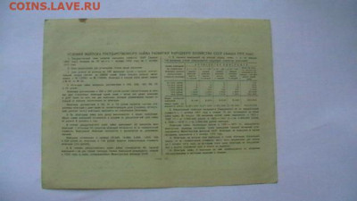 100 руб. 1952 г. Облигация до 02,02,22 по МСК 22-00 - IMGA0218.JPG