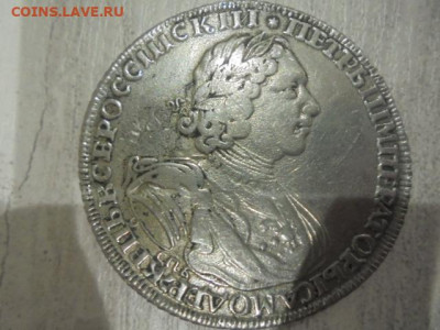 1 рубль 1901 ФЗ на подлинность и оценку - 56 002.JPG