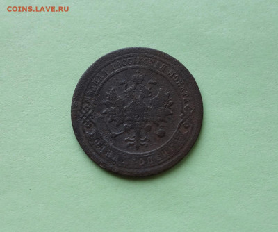 1 копейка 1885 года до 30-01-2022 - DSC04014_новый размер.JPG