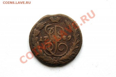 копейка 1789 г. ЕМ до 13.11.11 в 22.00 мв - DSC00056.1