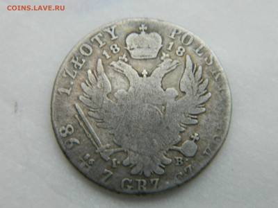 1 злот. 1818 г I B  до 01.02.22 мск 22-00 - DSCN3726.JPG