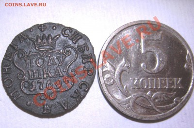полушка Сибирь 1769 - IMG_1224.JPG