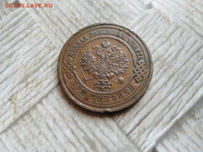 3 копейки 1914, желтая до 30.01.2022 - 1914 (18) - копия