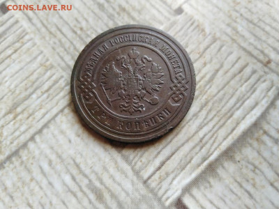3 копейки 1906 до 30.01.2022 - 1906 (12) - копия