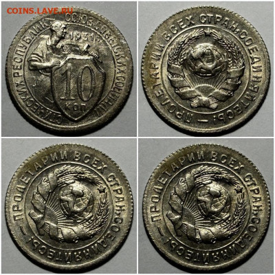 10 копеек 1931 UNC Штемпельные до 03.02.2022 22:00 - иитьооотьььоо