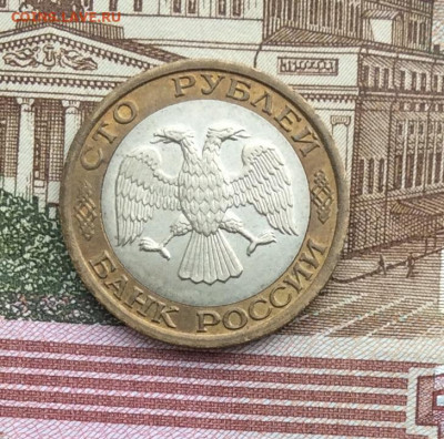 100 рублей 1992г ммд  до 30.01.22г - IMG_0752.JPG